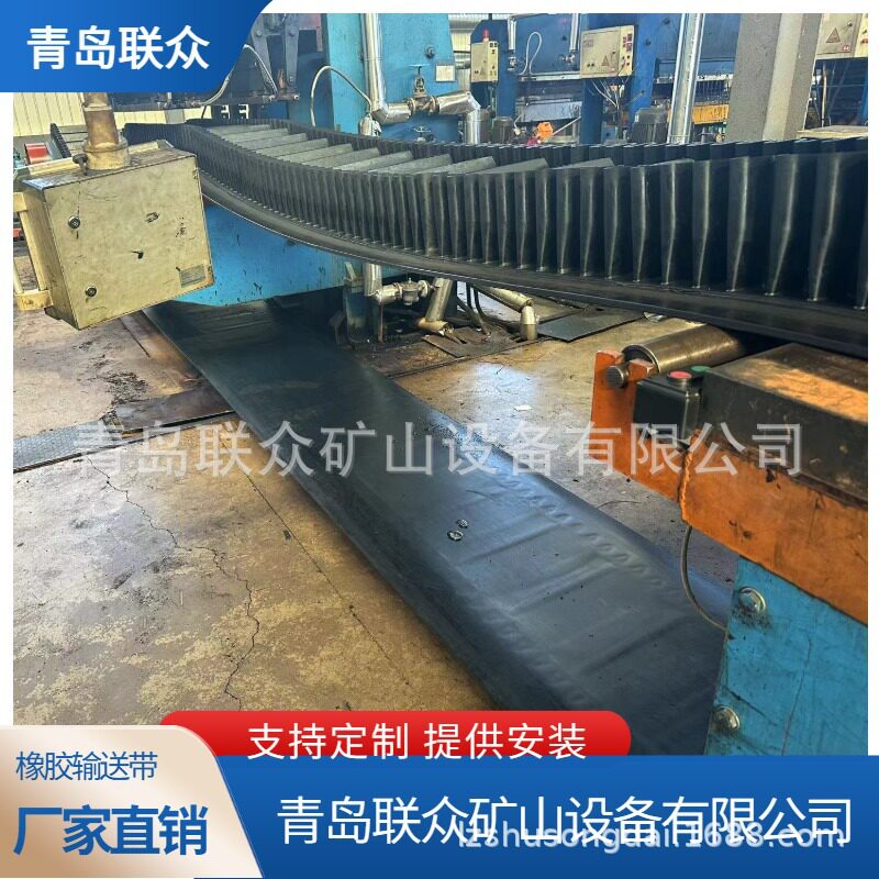 联众 S240波状裙边输送带 电石厂阻燃挡边输送带 波状挡边输送带