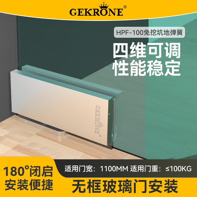 免挖坑隐藏无框玻璃门100KG转动轴通用配件免开槽含整套门夹地簧