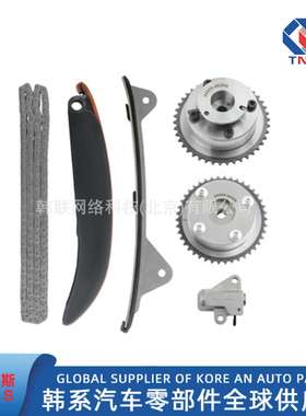 24300-2E000，243002E000，适用现代起亚发动机正时链条套装