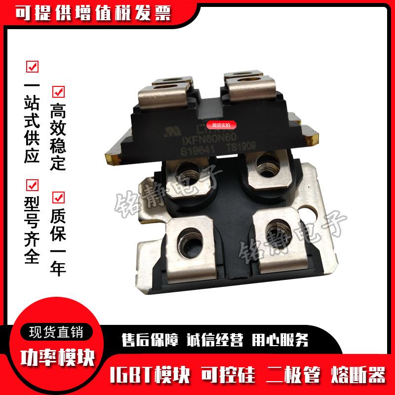 快恢复二极管IXFN60N60IXFN60N80PIXFN62N80Q3