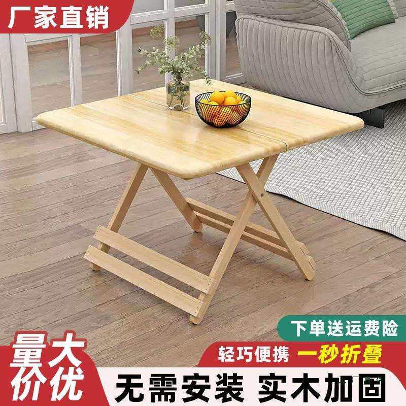 实木折叠桌便携式餐桌户外摆摊烧烤店简易桌吃饭家用学习方桌