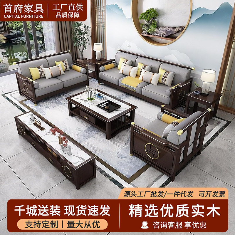 新中式实木沙发贵妃转角简约中小户型客厅家具橡胶木布艺沙发组合