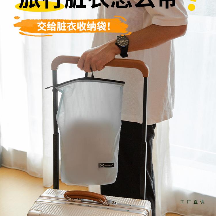 旅行脏衣袋户外出差行李箱分装衣服袜子大容量便携防水轻便收纳袋