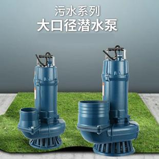单相三相大流量4寸6寸家用农田灌溉雨水排涝工业排污大口径潜水泵