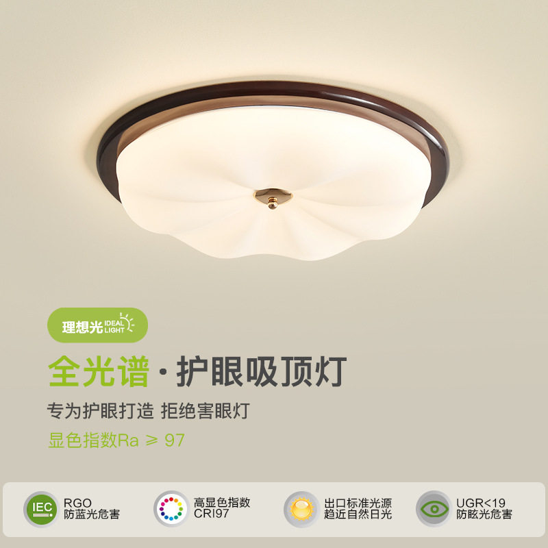 卧室灯吸顶灯奶油中古风胡桃木色简约复古实木护眼主卧书房间灯具