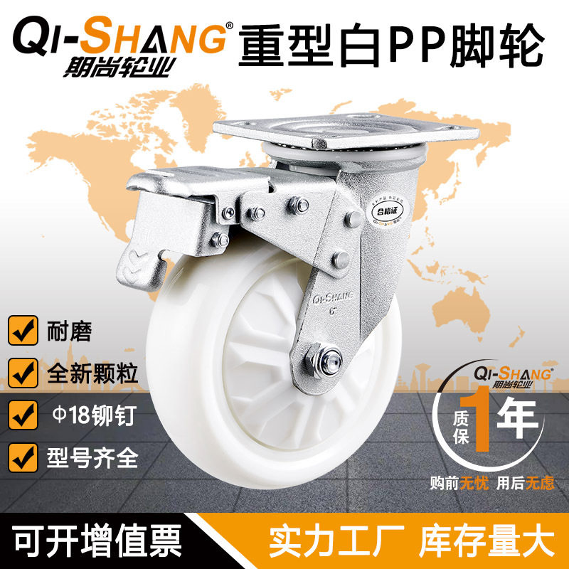 期尚尼龙脚轮4/5/6/8寸承重