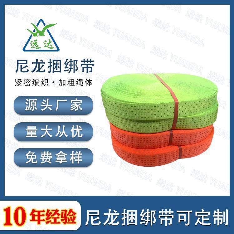 5cm宽尼龙捆绑带货物固定绑扎带物流运输捆扎带尼龙加厚