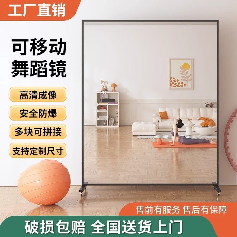 可移动舞蹈全身镜练舞瑜伽