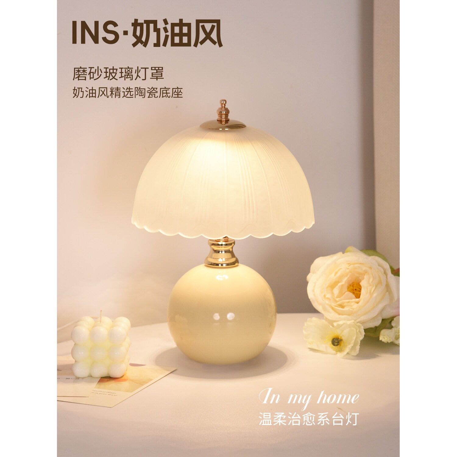 奶油风轻奢床头氛围小夜灯
