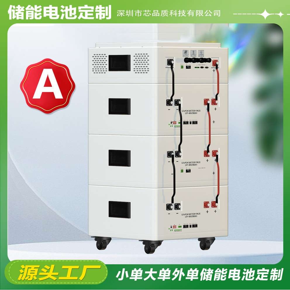 壁挂式家庭储能太阳能光伏发电5KW10KWH一体磷酸 铁锂储能电池