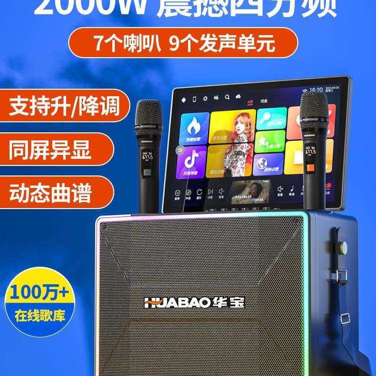 包邮家庭ktv音响套装点歌机触摸屏一体机家用卡拉ok户外唱歌音箱