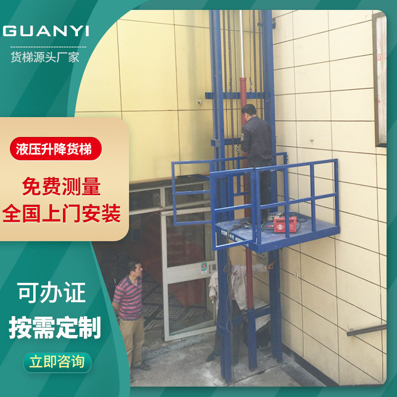 工厂直供升降机货梯厂房室外简易单轨小型货运搬运货梯升降平台