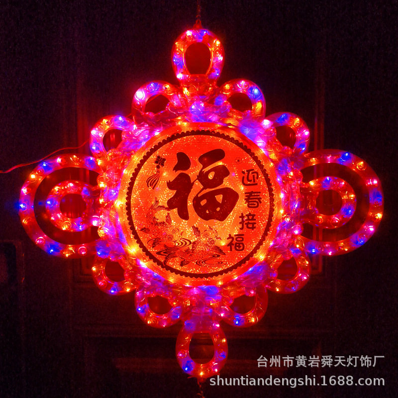 LED中国结福字客厅挂饰彩灯