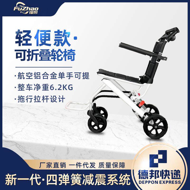 轮椅轻便折叠小型老人专用旅行便携式老年代步车可推可坐骨折超轻