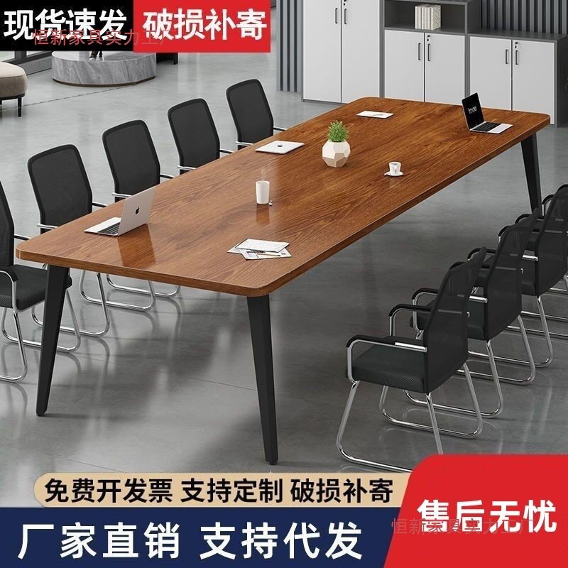 现代高级小型长方形会议培训桌