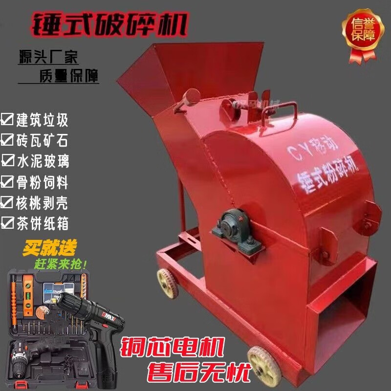 移动锤式建筑垃圾破碎机制沙机打沙石泔水制砂机陶瓷玻璃粉碎电动