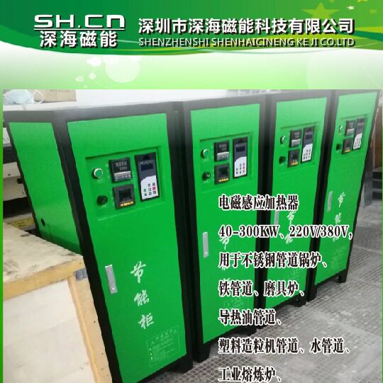不锈钢管道工业电磁加热器