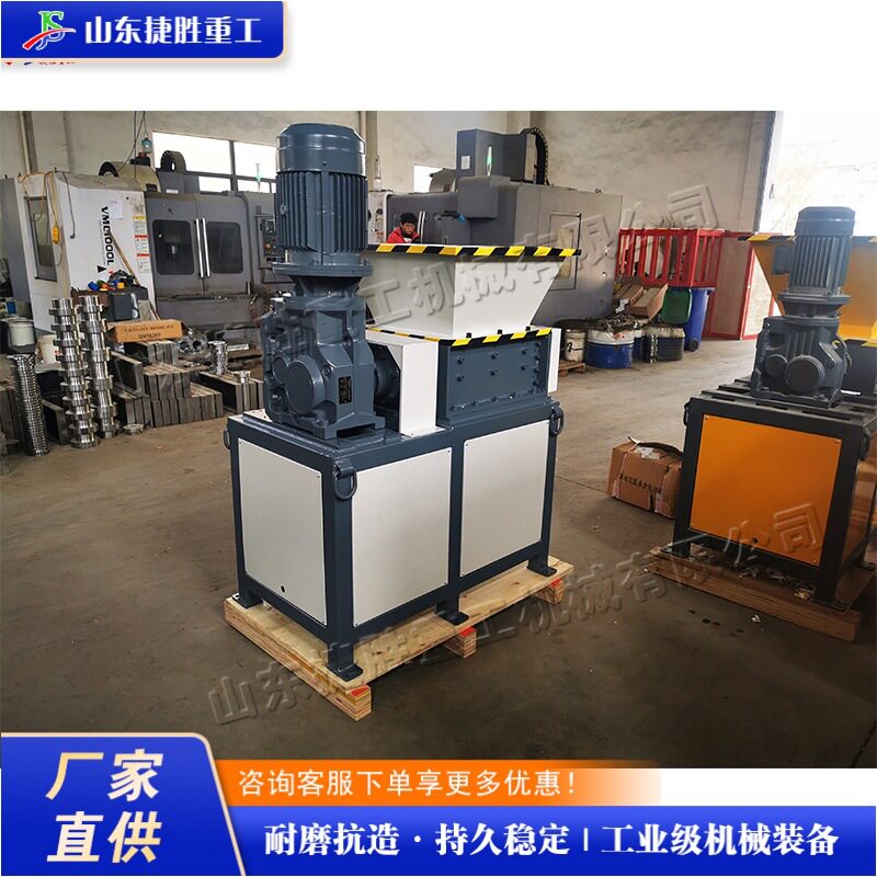台式双轴撕碎粉碎机建筑金属