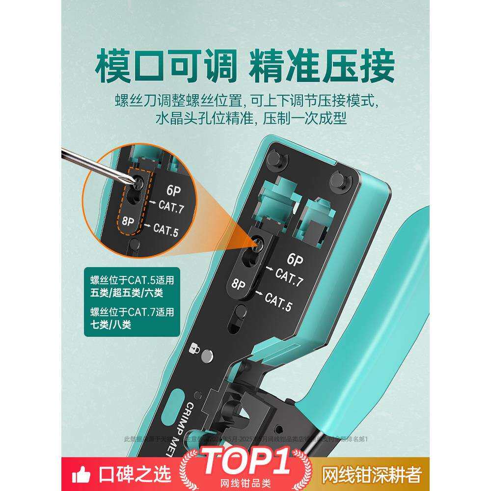 七类网线钳多功能水晶头压线钳子类压线钳专业钳子屏蔽专业级高端