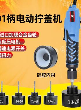 速豹CS35自动停电动拧盖机801手持锁盖机锁瓶盖锁口封口机旋盖拧