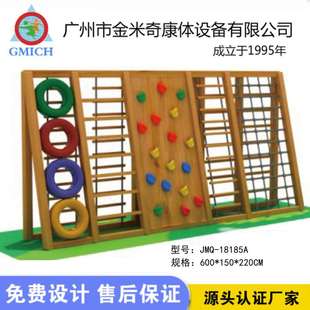 户外儿童爬网攀爬架小区幼儿园大型木质攀爬组合攀登架游乐设施