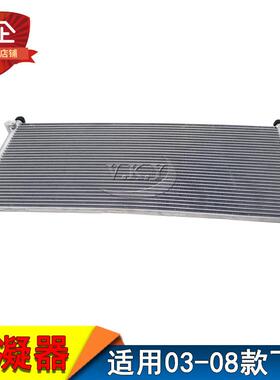 老款飞度冷凝器两厢0304050608年款散热网DG1GD3冷凝散热器