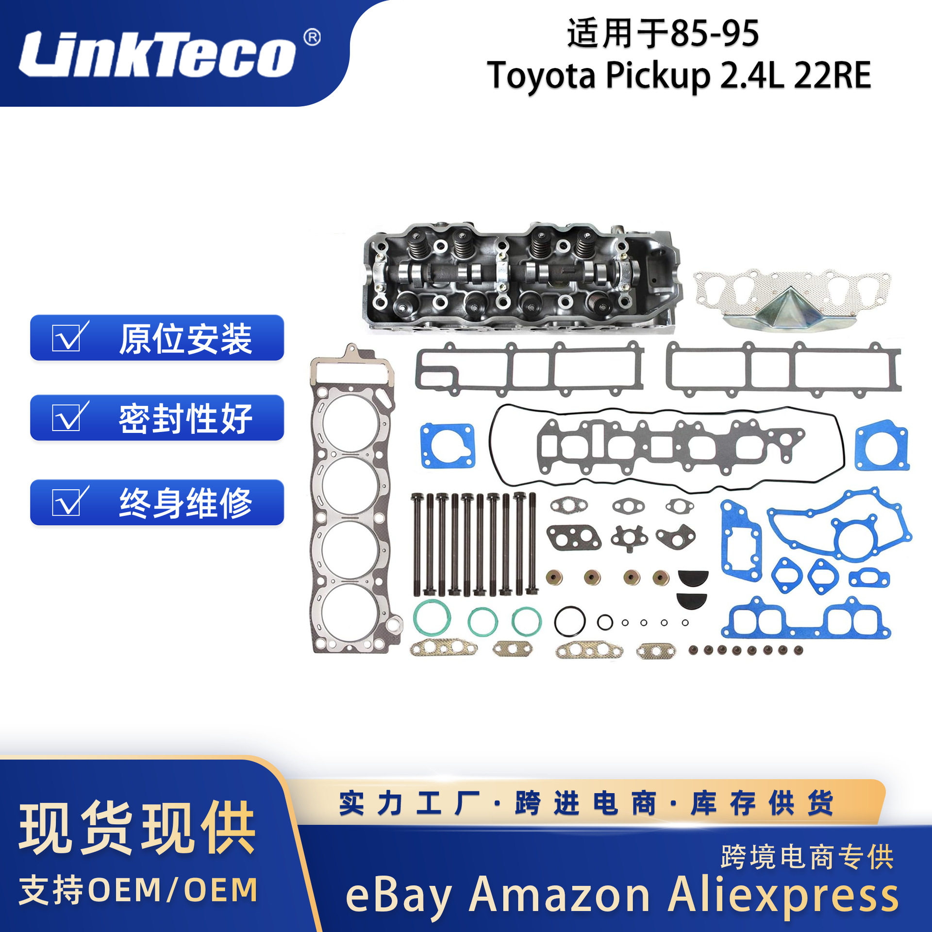 发动机上修包带螺栓 适用于85-95 Toyota Pickup 2.4L 22RE