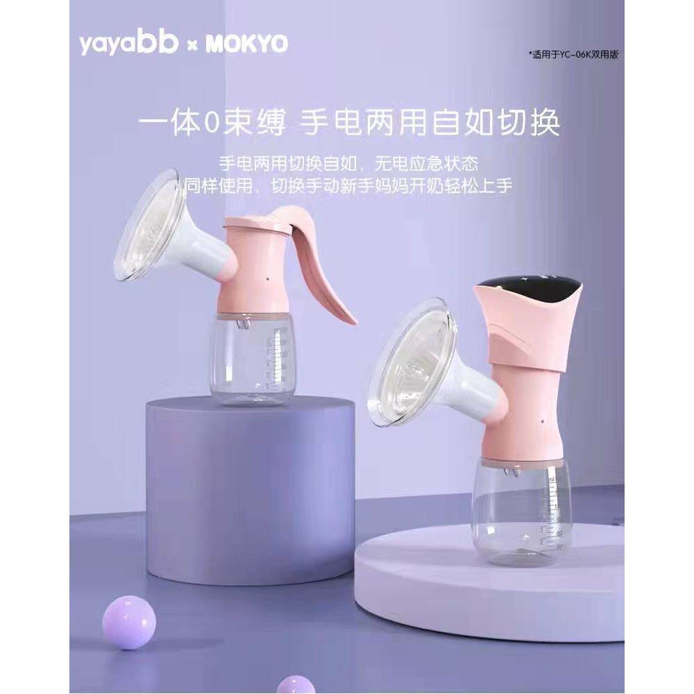 yaya升级款液晶屏电动吸奶器可手动两用款按摩一体机吸奶器