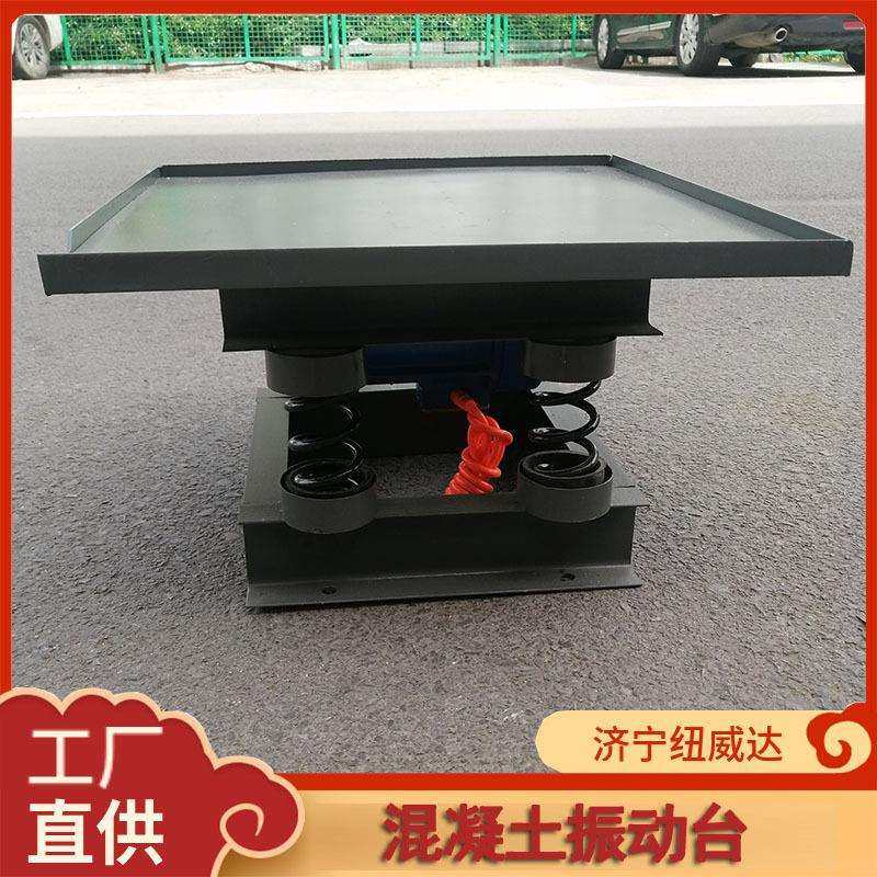 1米小型振动板砼震动测试台光合水泥混凝土振动台