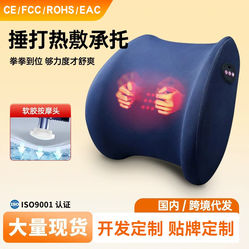 充电款捶打按摩腰靠多功能办公车载家用坐垫靠垫按摩枕腰部按摩器