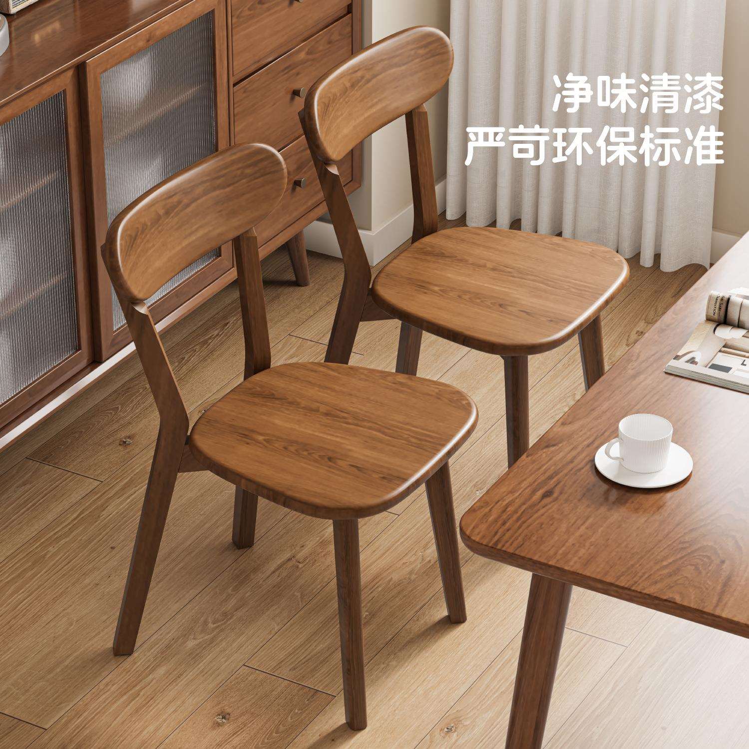 实木餐桌椅子家用餐椅2025新款椅子胡桃色椅书桌椅吃饭凳子靠背椅