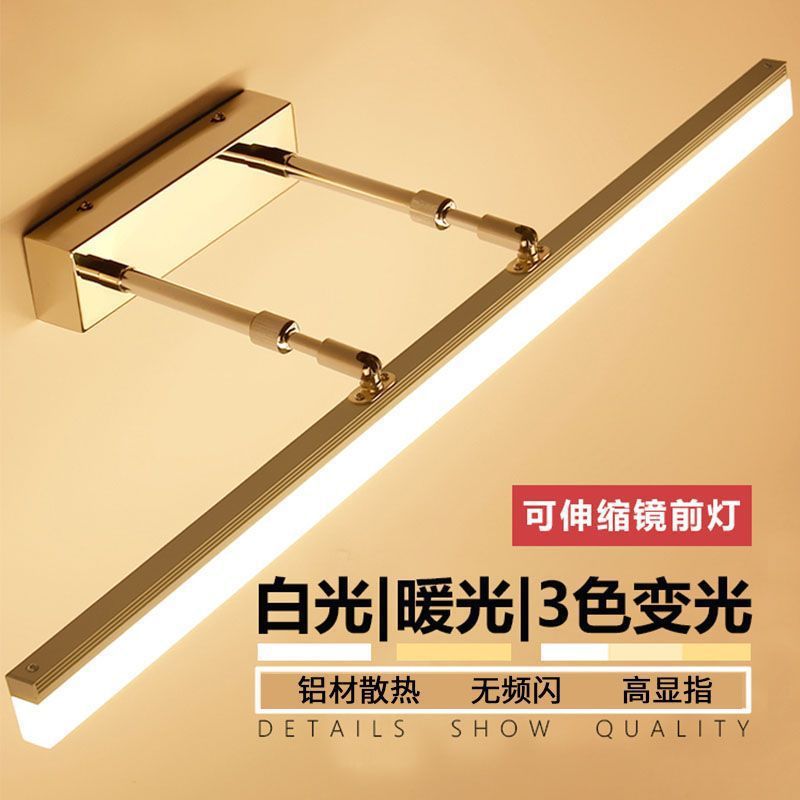 LED镜前灯免打孔伸缩浴室壁灯