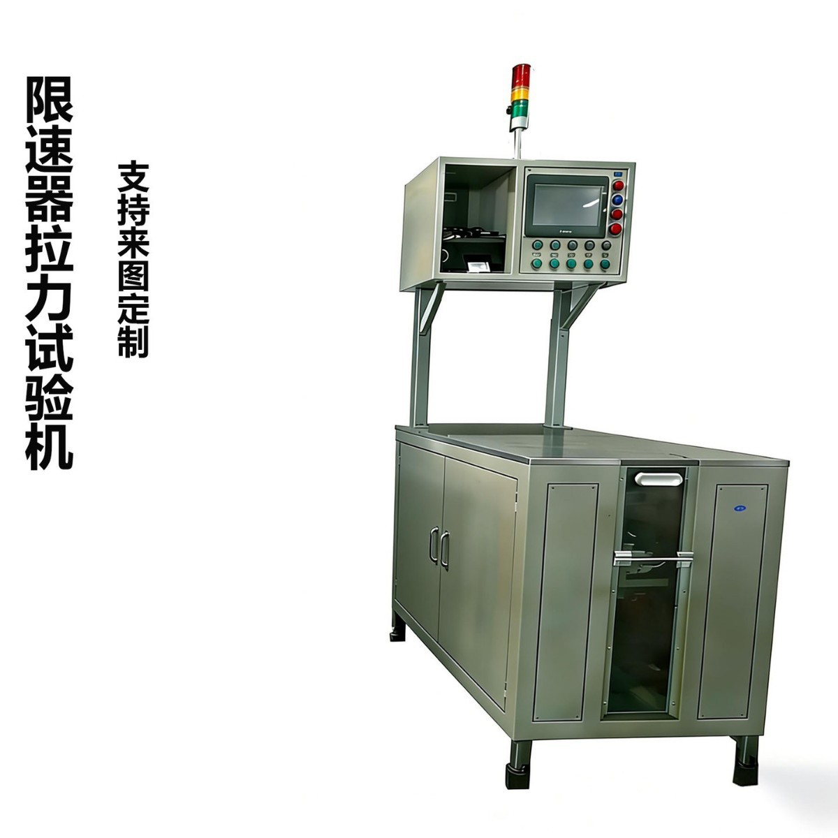 工厂直销 专业制作非标拉力试验机 自动化治具 测试工装