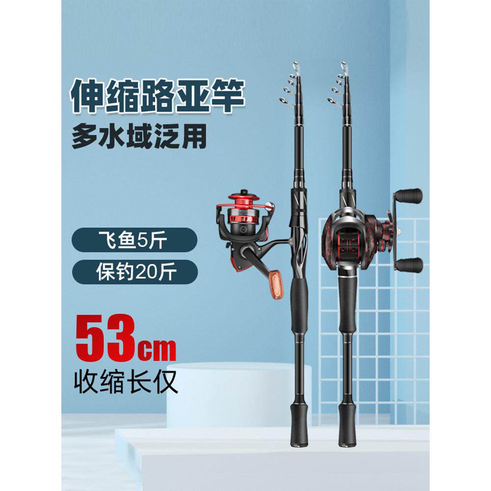 戏渔郎伸缩路亚竿便携式超轻碳素远投海竿振出式路亚竿套装路滑竿
