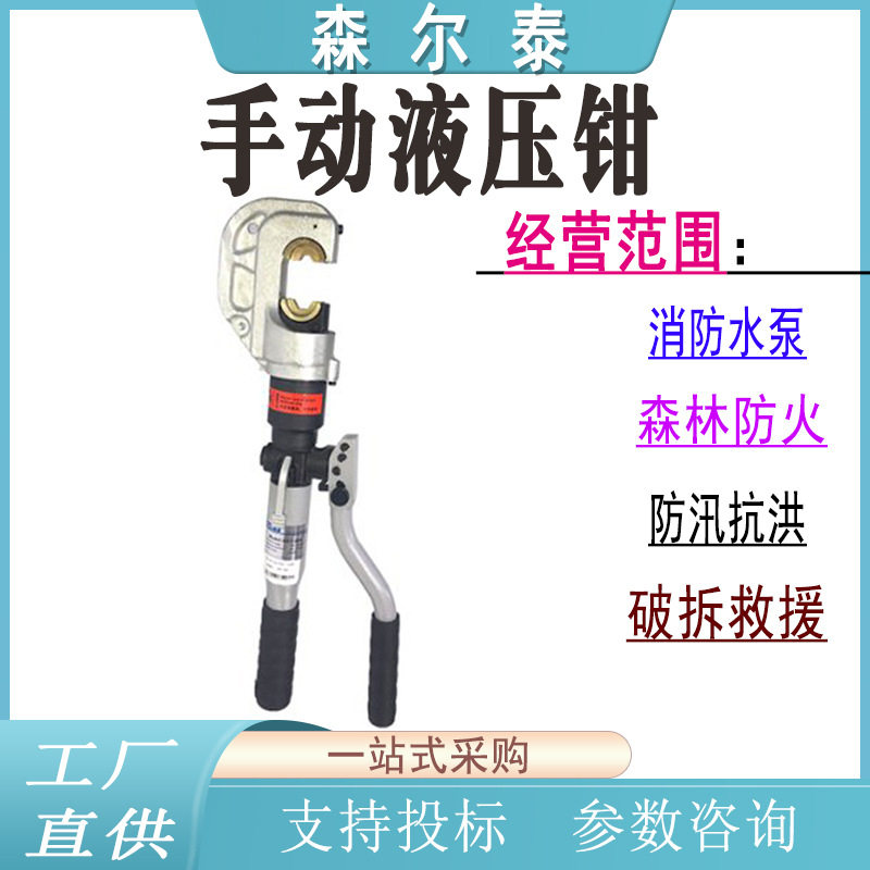 手动液压旋转式接触网吊弦钳