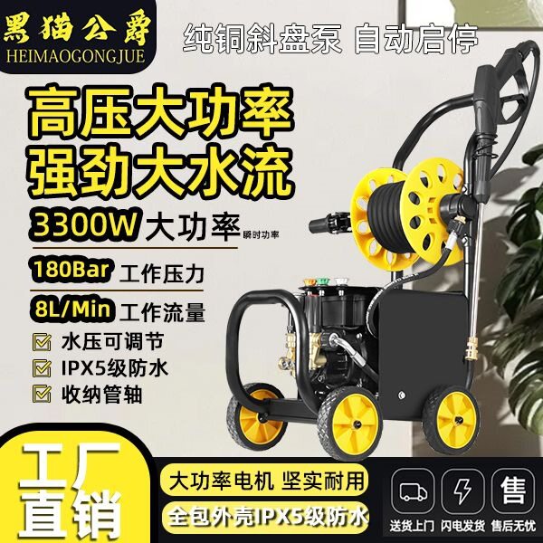 黑猫公爵新款家用洗车机智能220V高压清洗机商用水枪洗地
