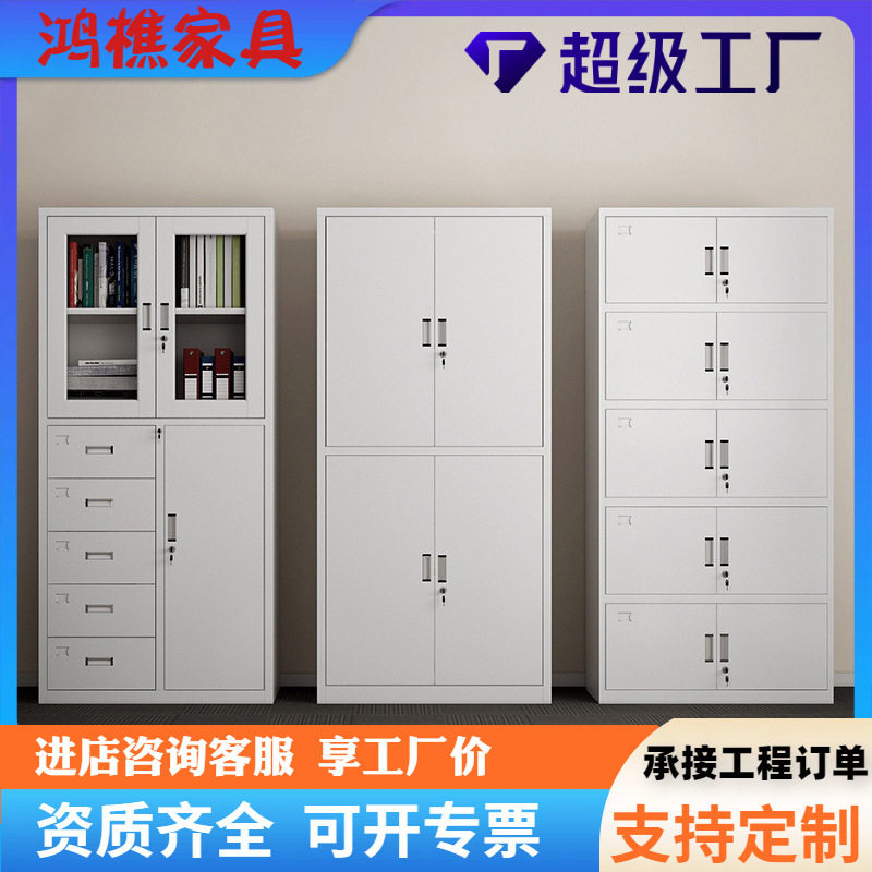 办公室书柜文件柜玻璃档案柜带锁储物柜子铁皮资料柜多功能