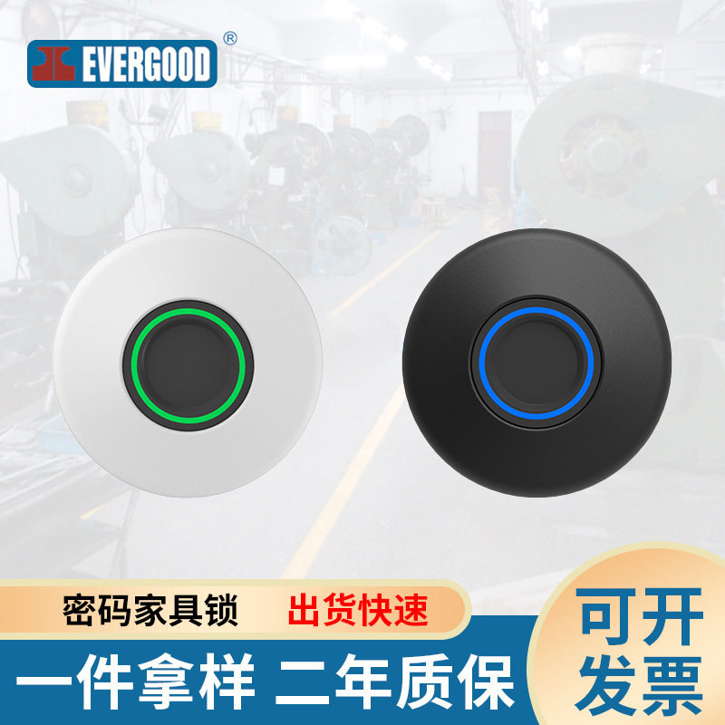 F022指纹密码锁抽屉床头柜办公柜寄存柜衣柜智能电子指纹锁