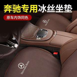 坐垫GLB腰E奔驰透气E300L级CGLE级四季C260L新冰丝GLC靠垫座垫