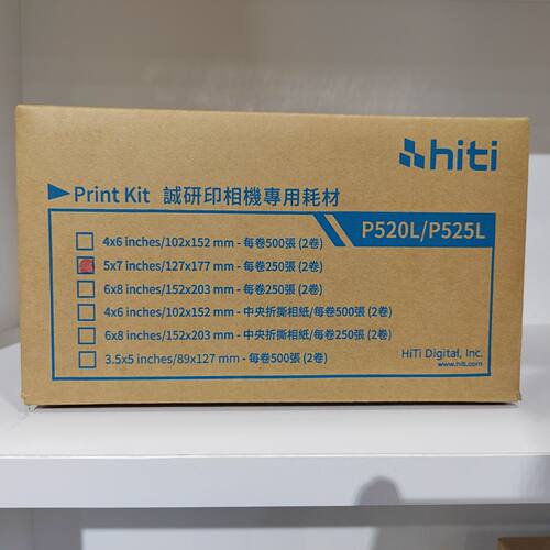Hiti呈妍P520L/P525L打印纸商用相纸色带耗材热升华打印打印机