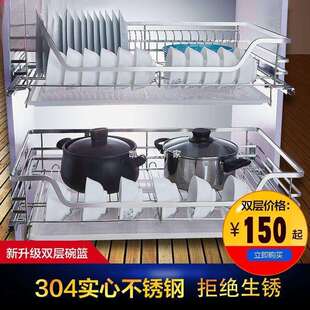 304拉篮不锈钢实心阻尼缓冲橱柜拉蓝抽屉碗架双层碗碟厨房碗拉篮