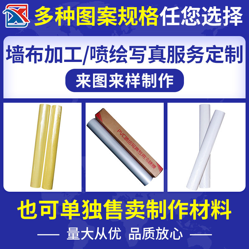 光面 哑面 PVC透明底纸膜 防水纸防止褪色卷筒保护照片膜防晒膜