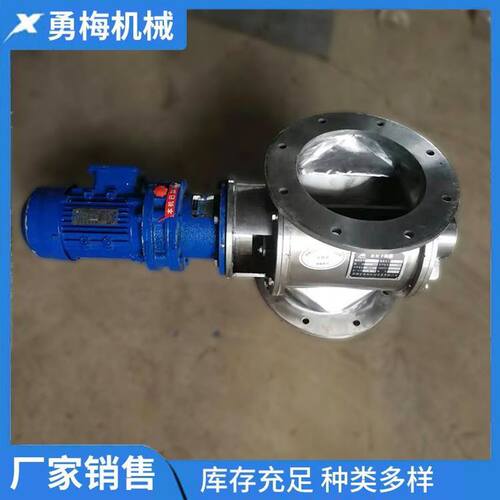 厂家直供1.5kw叶轮旋转卸料器不锈钢闭风器YJD26型星型卸料器