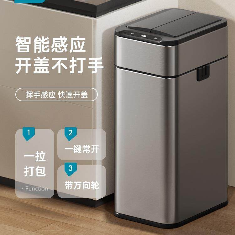 智能感应垃圾桶家用带盖卫生间厕所厨房客厅办公室自动打包大容量