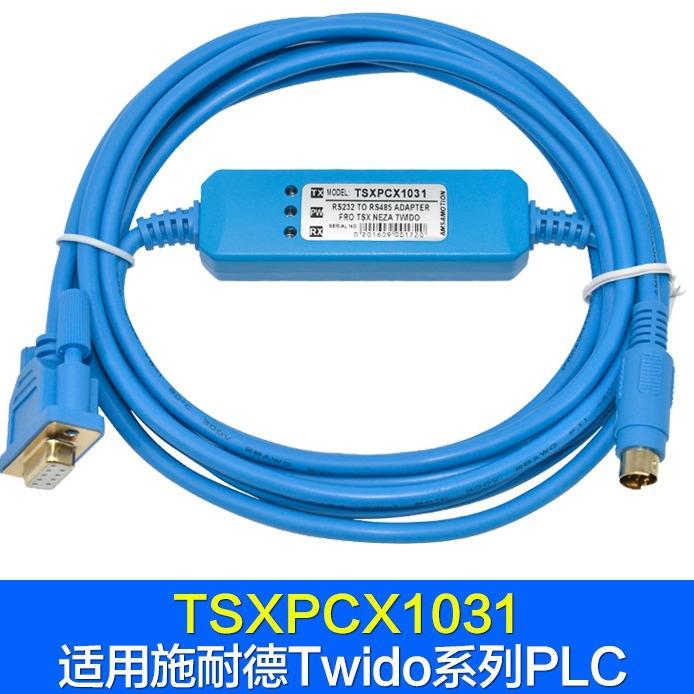适用PLC编程电缆Twido系列PLC下载线232电缆TSXPCX1031