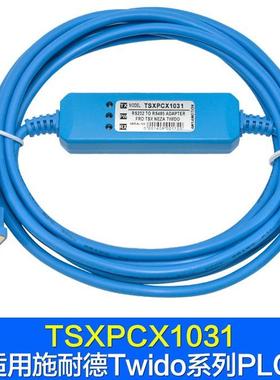 适用PLC编程电缆Twido系列PLC下载线232电缆TSXPCX1031