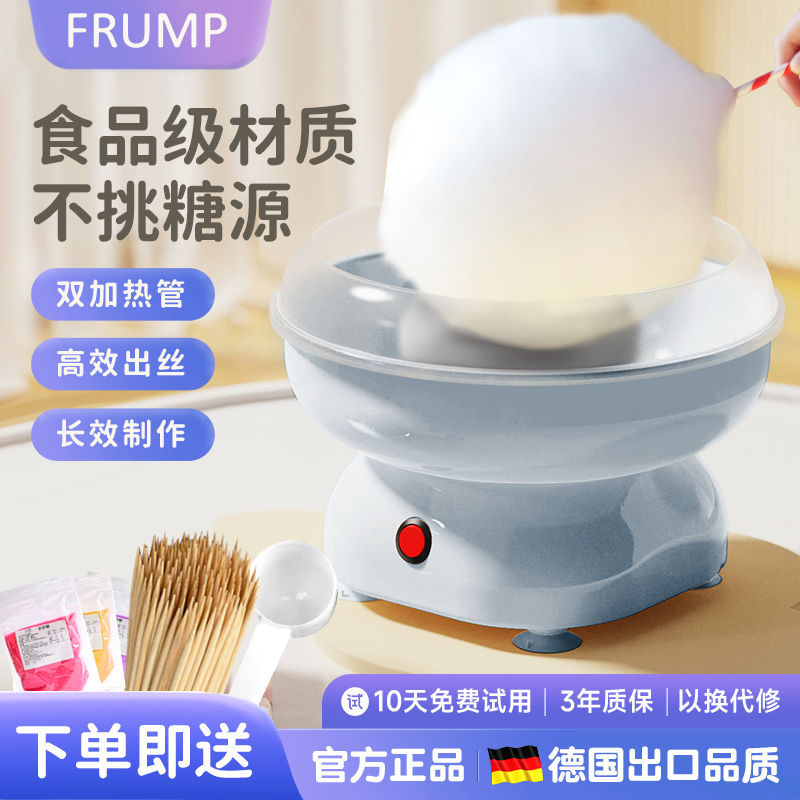 全自动商用家用棉花糖机