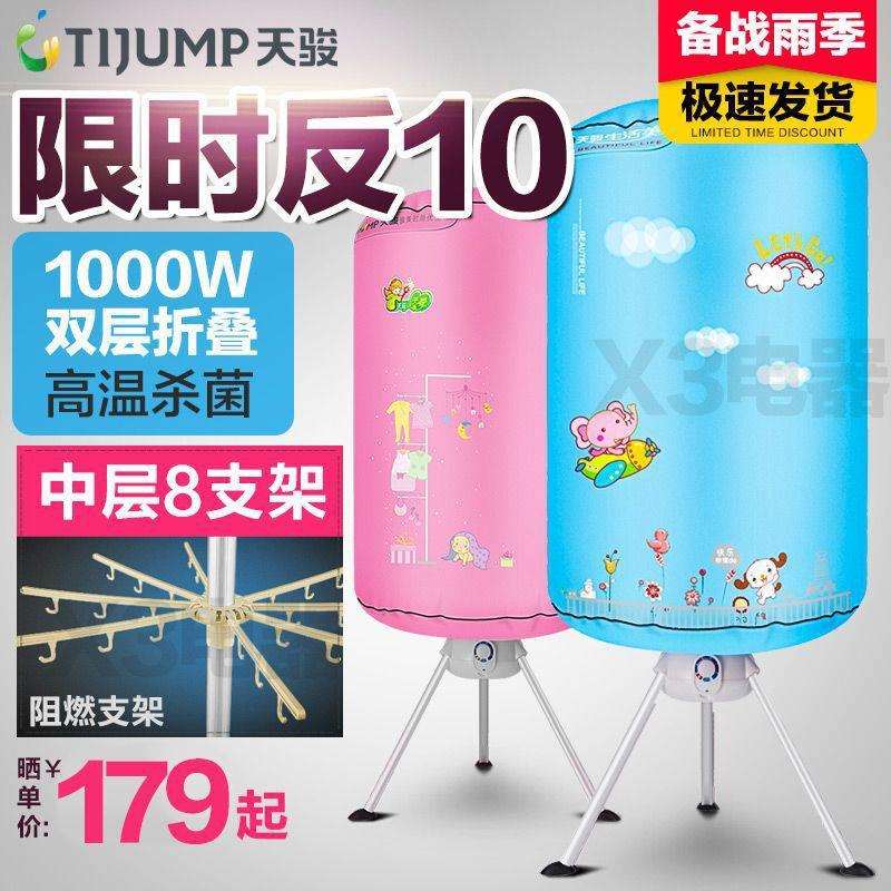 天骏静音可折叠干衣机家用双层圆形烘干机宝宝专用衣服小型烘衣机