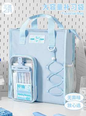 三年二班多功能手提袋学生拎书补习袋补课包初中生作业收纳袋女