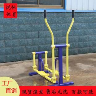 室外健身器材平步机广场公园体育锻炼户外健身路径